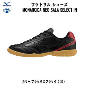 【全品ポイント3倍+3%OFFクーポン】ミズノ MIZUNO サッカー フットサル インドアシューズ モナルシーダ NEO SALA SELECT INQ1GA222200 00