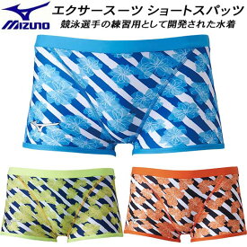 【全品ポイント3倍+3%OFFクーポン】ミズノ MIZUNO ジュニア 男子 競泳水着 練習用 エクサースーツ ショートスパッツ ボーイズ/男の子 U-Fit【Ri Collection】 N2MBA465