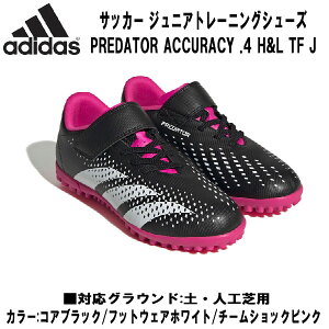 ySi|Cg2{+ő5OFFN[|zAfB_X adidas TbJ[ g[jOV[Y WjA vf^[ ALV[.4 H&L TF J GW7083