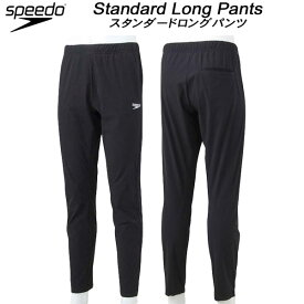 【全品ポイント2倍+最大1500円OFFクーポン】スピード speedo メンズ スタンダード ロングパンツ STANDARD LONG PANTS SA81901 K