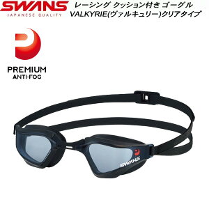 �y�S�i�|�C���g2�{+�S�i8%OFF�N�[�|���z�X�����Y SWANS �N���A�����Y �N�b�V�����t ���[�V���O �S�[�O�� VALKYRIE SR72NPAFAB SMBK
