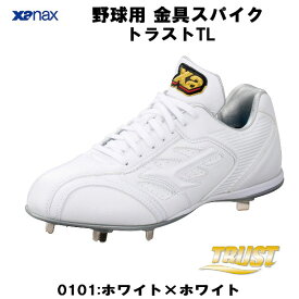 【全品ポイント3倍+最大2000円OFFクーポン】ザナックス XANAX 野球 紐式樹脂底スパイク 金具スパイク ホワイト トラストTL BS327CL 0101