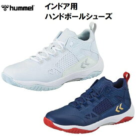 【全品ポイント10倍】ヒュンメル hummel メンズ レディース ハンドボールシューズ インドア用 屋内用 室内用 KOMET HAS8032