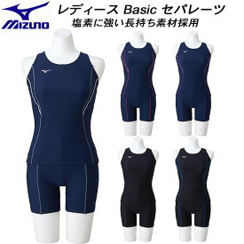 【全品ポイント3倍+3%OFFクーポン】ミズノ MIZUNO レディース 水着 Basic セパレーツ スクール水着 N2MGAC11