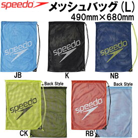 【全品ポイント2倍+最大2000円OFFクーポン】スピード speedo メッシュバッグLSD96B08