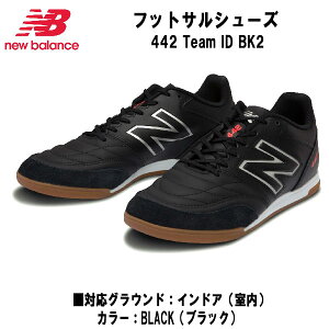 ySi|Cg2{+ő5OFFN[|zj[oX New Balance tbgTV[Y 442 Team ID BK2 MS42IBK22E