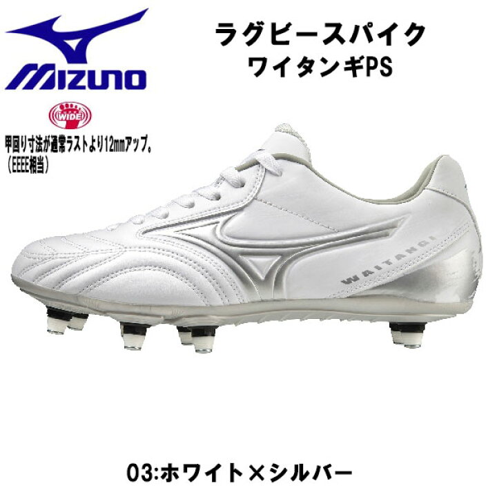 楽天市場】【全品ポイント2倍＆5%OFFクーポン】ミズノ MIZUNO  