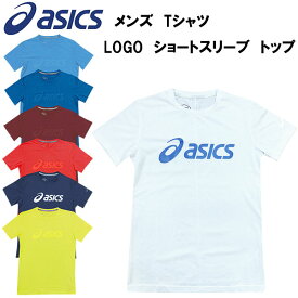 【全品ポイント5倍】アシックス asics メンズ トレーニング Tシャツ ロゴ ショートスリーブ トップ LOGO SS TOP　2031B011