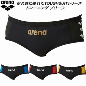 【全品ポイント5倍】アリーナ arena メンズ 競泳水着 練習用 トレーニングブリーフ Vパン/ビキニ タフスキンT2E FSA-3602