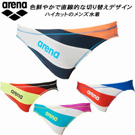 【全品ポイント5倍】アリーナ arena メンズ 競泳水着 練習用 リミック Vパン/ビキニ フルダルUV FSA-3626