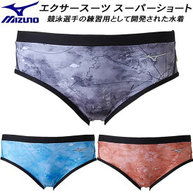 【全品ポイント3倍+対象商品10％OFF】ミズノ MIZUNO メンズ 競泳水着 練習用 スーパーショート エクサースーツ U-Fit Vパン/ビキニ【Ri Collection】N2MBA570