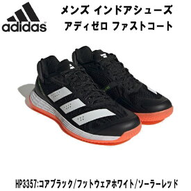 【全品ポイント3倍+対象商品10％OFF】アディダス adidas インドアシューズ アディゼロ ファストコート ハンドボールシューズ HP3357