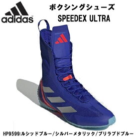 【全品ポイント10倍】アディダス adidas ボクシングシューズ SPEEDEX ULTRA レスリング HP9599