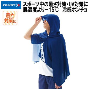 �y�S�i�|�C���g2�{&�ő�999�~OFF�N�[�|���z�U���X�g ZAMST COOL SHADER �⊴�|���`�� UV�J�b�g �M���Ǒ΍� �����΍� �Ђ���O�b�Y 389503