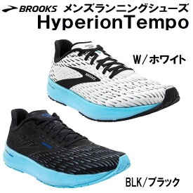 【全品ポイント10倍】ブルックス BROOKS メンズ ランニング シューズ ハイペリオンテンポ HyperionTempo BRM0323