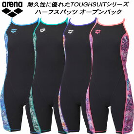 【全品ポイント3倍+対象商品10％OFF】アリーナ arena 50th レディース 競泳水着 練習用 ハーフスパッツ オープンバック タフスキンT2E FSA-3609W