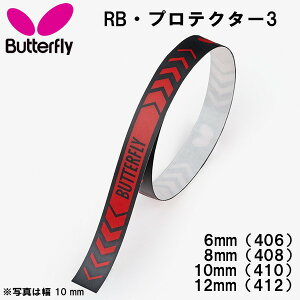 o^tC Butterfly 싅 TChe[v RBEveN^[ 3@77020