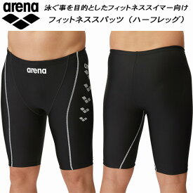 【全品ポイント3倍&3点以上で5%OFFクーポン】アリーナ arena メンズ フィットネス水着 スパッツ ハーフレッグ FLA-3970 BKSV