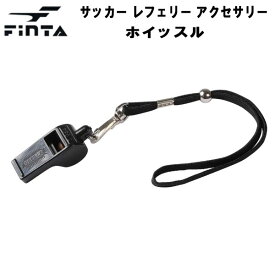 【全品ポイント10倍】フィンタ FINTA サッカー レフェリー アクセサリ ホイッスル ストラップ付 審判用具 FT5173