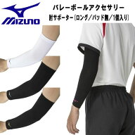 【全品ポイント2倍+最大2000円OFFクーポン】ミズノ MIZUNO バレーボールアクセサリー 肘サポーター パッ…