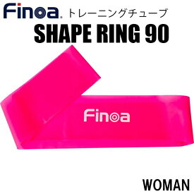 【全品ポイント3倍&3点以上で5%OFFクーポン】フィノア Finoa トレーニング用品 シェイプリング 90 ウーマン LIGHT 22135