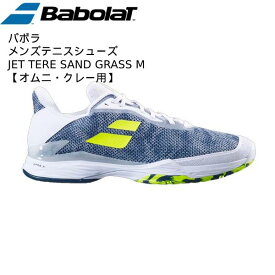 【全品ポイント3倍+3%OFFクーポン】バボラ BabolaT メンズ テニスシューズ ジェット テレ サンドグラス M 30S22687