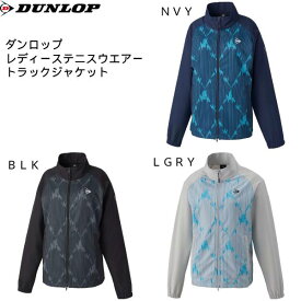 【全品ポイント5倍】ダンロップ DUNLOP レディース テニスウェア トラックジャケット DAF 5160W