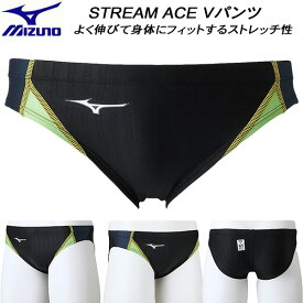 【全品ポイント3倍+対象商品10％OFF】ミズノ MIZUNO メンズ 競泳水着 国際水泳連盟承認 Vパン/ビキニ STREAM ACE N2MB102598