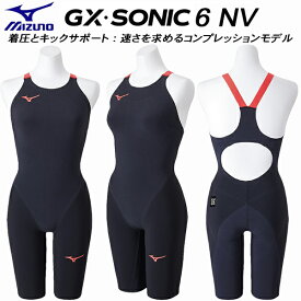 ミズノ MIZUNO 女子 競泳水着 国際水泳連盟承認 レース用 GX・SONIC 6 NV ハーフスーツ N2MGA70196【返品・交換不可商品】