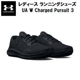 【全品ポイント10倍】アンダーアーマー UNDER ARMOUR UA レディース ランニング シューズ チャージド パスート3 3024889 002