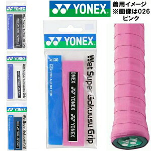 【スグに使える全品10%OFFクーポン】【お取り寄せ】ヨネックス YONEX テニス グリップテープ ウェット スーパー 極薄グリップ 1本入り AC130