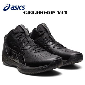 【全品ポイント3倍+対象商品10％OFF】アシックス asics バスケットボール シューズ GELHOOP V15 メンズ レディース 1063A063 001