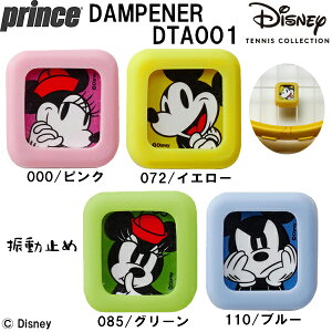 ySi|Cg3{+ő1500~OFFN[|zvX prince × Disney ejX fBYj[ U~ 1 DISNEY DAMPENER DTA001