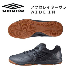 ySi|Cg10{zAu UMBRO tbgTYtbgT ChApV[Y ANZC^[T WIDE IN Ch UF2VJB02BB