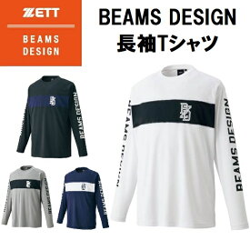 【全品ポイント3倍+3点以上で5%OFFクーポン】ゼット ZETT 野球 限定 BEAMS DESIGN ビームスデザイン 長袖Tシャツ BOT77201
