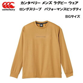 【全品ポイント5倍】カンタベリー canterbury メンズ ラグビー ウェア ロングスリーブ　パフォーマンスビッグティ BIGサイズ RP42610B 34