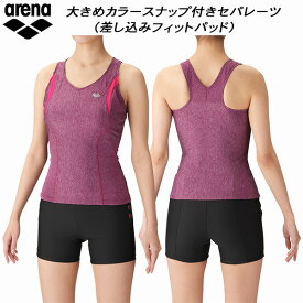 【全品ポイント3倍+3%OFFクーポン】アリーナ arena レディース フィットネス水着 大きめカラースナップ付き セパレーツ すらっとセパ 差し込みフィットパッド LAR-3240W MPPK