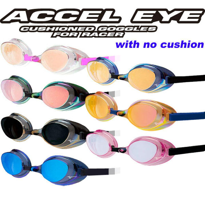 楽天市場】【5点以上で10%OFFクーポン】 ◎○ミズノ ACCEL EYE/アクセルアイ/ミラー 85YA851 : スポーツジュエン楽天市場店 楽天市場】【5点以上で10%OFFクーポン】 ◎○ミズノ ACCEL EYE/アクセルアイ/ミラー 85YA851 : スポーツジュエン楽天市場店