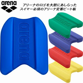 【全品ポイント3倍】アリーナ arena ビート板 プルブイ ARN-100N