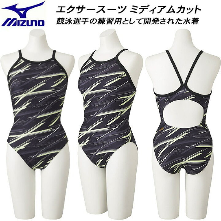 楽天市場 22年 ミズノ ジュニア競泳水着 練習用 エクサースーツ ミディアムカット ガールズ 女の子 Pre Future U Fit N2ma2471 スポーツジュエン心斎橋bigstep店 楽天市場 22年 ミズノ ジュニア競泳水着 練習用 エクサースーツ ミディアムカット ガールズ 女の子 Pre Future U Fit N2ma2471 スポーツジュエン心斎橋bigstep店