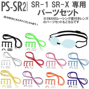ySi|Cg2{+ő2000~OFFN[|zXY SWANS SRXSR1p S[OփGp[cZbg PSSR2