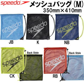 【全品ポイント2倍+最大1500円OFFクーポン】スピード speedo メッシュバッグMSD96B07