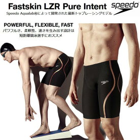 スピード speedo メンズ レース用水着 国際水泳連盟承認 Fastskin LZR Pure Intent SC61901F【返品・交換不可商品】