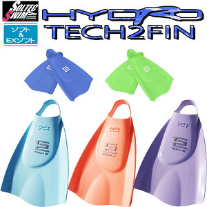 【全品ポイント5倍+5%OFFクーポン】ソルテック ハイドロテック2フィン トレーニングフィン ソフトタイプ フィンスイム 水泳練習用具 水泳練習品 練習フィン 競泳練習 水泳練習 足ヒレ 競泳