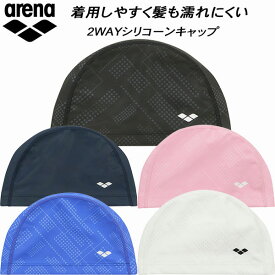 【全品ポイント3倍&3点以上で5%OFFクーポン】アリーナ arena スイムキャップ フィットネス 2WAYシリコーンキャップ ARN-3408