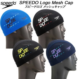 【全品ポイント3倍&3点以上で5%OFFクーポン】スピード speedo スイムキャップ メッシュキャップ SPD LOGO MESH CAP SE12256