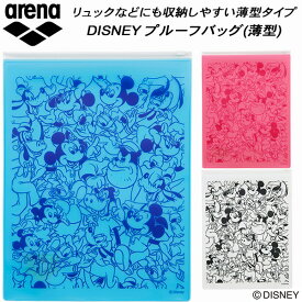 【全品ポイント10倍】アリーナ arena ディズニー プルーフバッグ(薄型) Disney DIS-3062