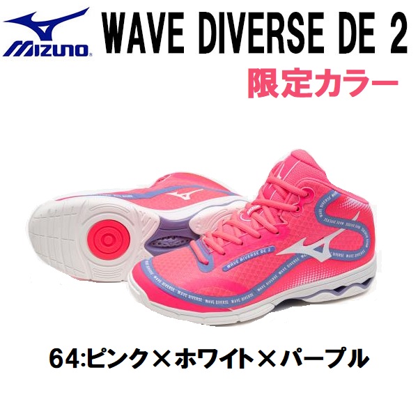 mizuno wave diverse deの通販・価格比較 - 価格.com