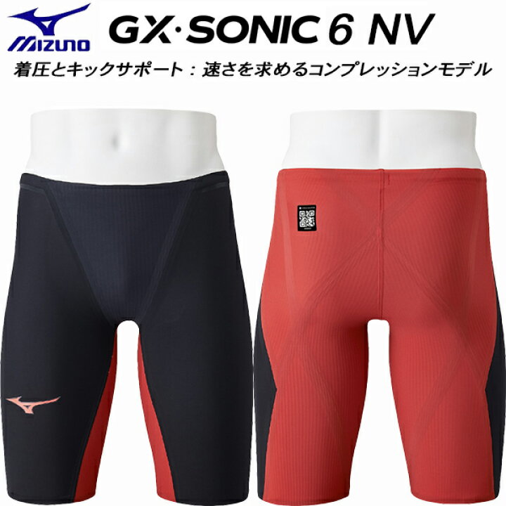 楽天市場】ミズノ MIZUNO 男子 競泳水着 国際水泳連盟承認 レース用 GX 