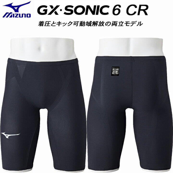 楽天市場】ミズノ MIZUNO 男子 競泳水着 国際水泳連盟承認 レース用 GX 